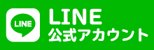 札幌シータヒーリング公式LINE